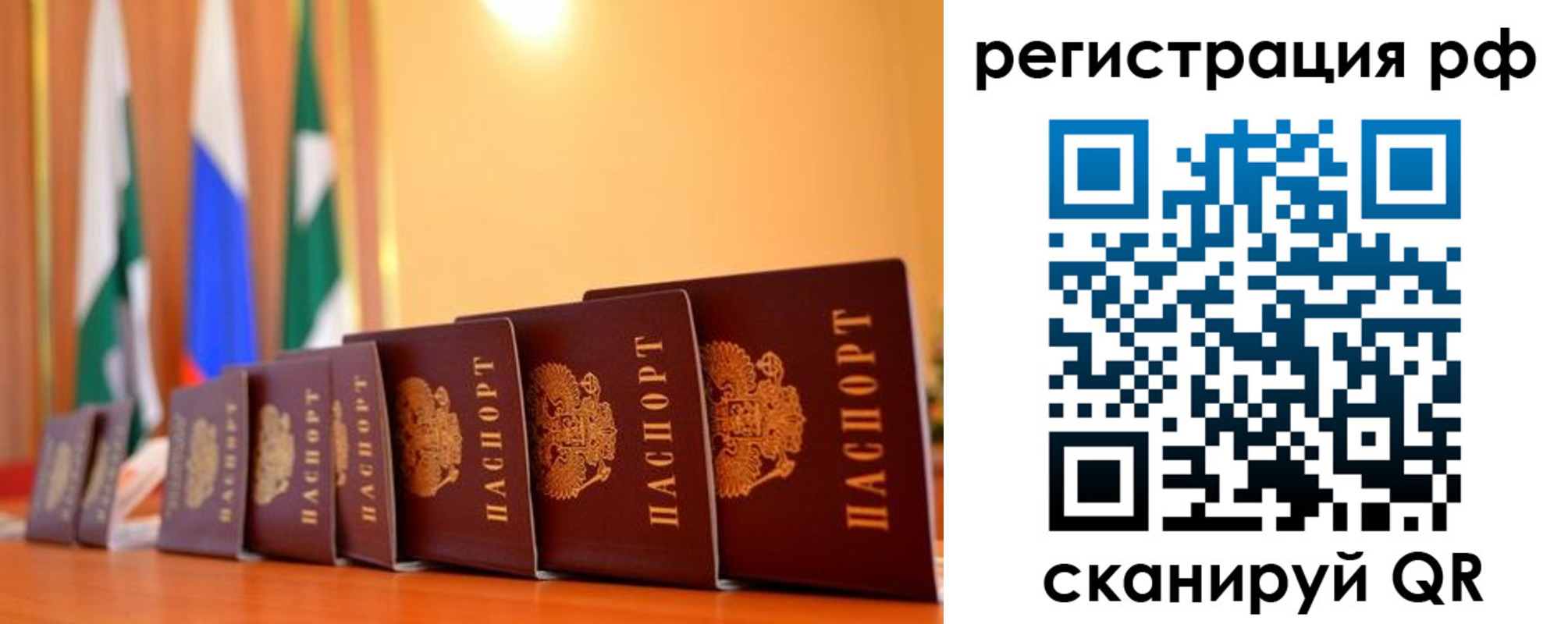 временная регистрация госуслуги в Строителе