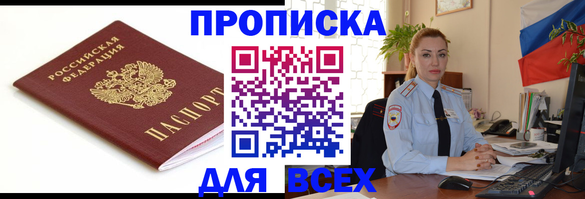 регистрация для дет. сада в Строителе